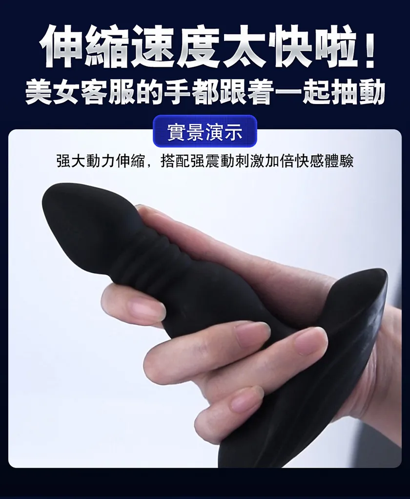 後發座搖控伸縮震動前列腺菊花肛門塞04